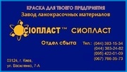 Эмаль ХВ-1120 ХВ+1120 эмаль ХВ-1120 эмаль ХВ-1120 эмаль ПФ-1189+ 1*Эма